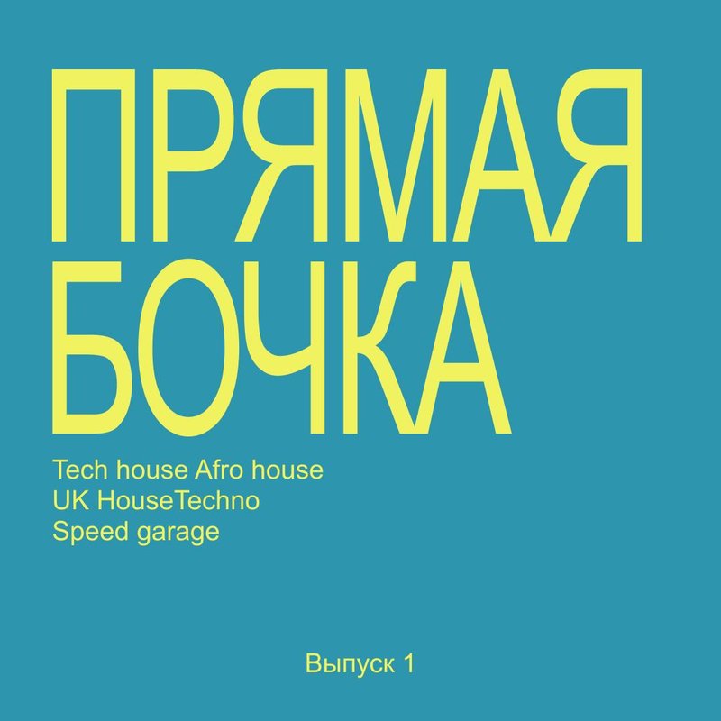 House Pack 4