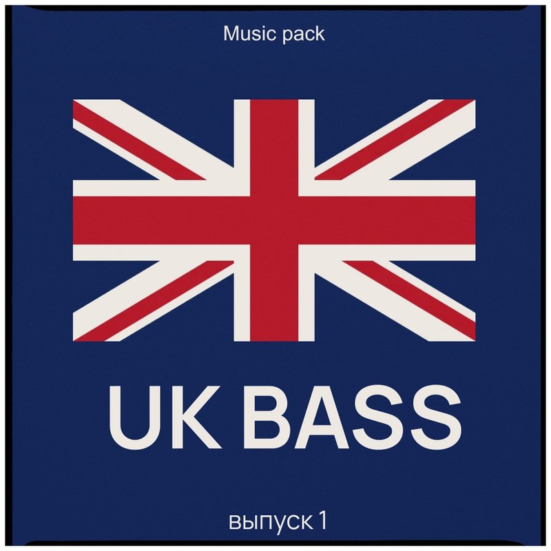 UK Bass Pack