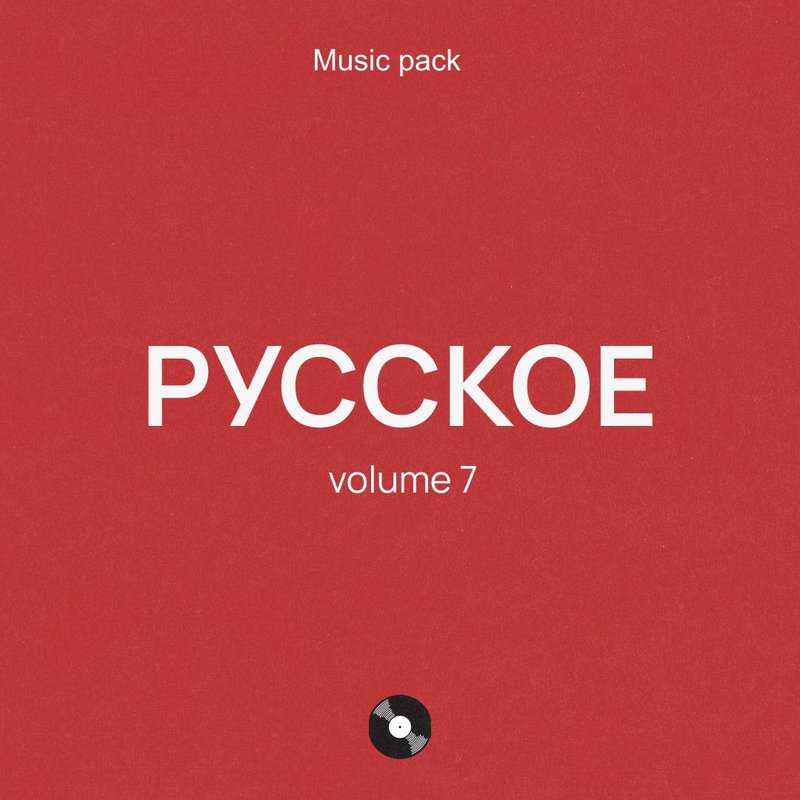 Russian Pack 7