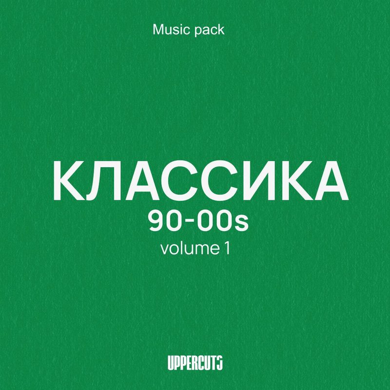 90-00 Pack