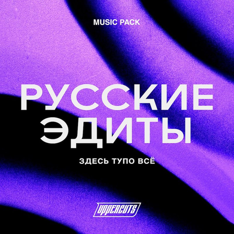 Russian 1-6 Packs